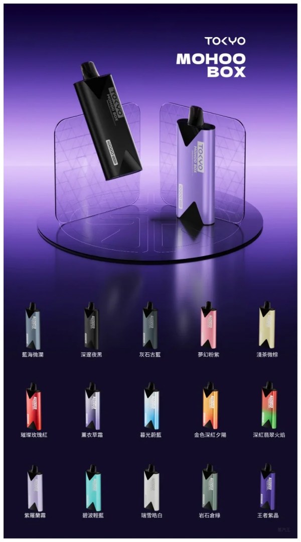 東京魔盒電子煙主機丨鋁合金機身 500mAh大電池